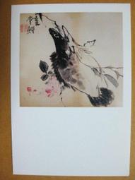 §§★§§---中國名畫欣賞---魚藻圖---虛谷---15---第5輯10之02---花鳥系列---★繪畫藝術明信片 歷史價格詳細信息