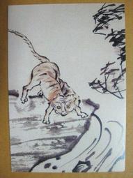 §§★§§---中國名畫欣賞---虎溪三笑---傅抱石---03---第2輯10之08---人物系列---★繪畫藝術明信片 歷史價格詳細信息