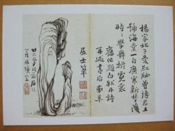 §§★§§---中國名畫欣賞---山水冊頁---董其昌---14---第7輯10之02---山水系列---★繪畫藝術明信片 歷史價格詳細信息