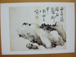 §§★§§---中國名畫欣賞---亭樹春曉---黃賓虹---18---第1輯10之08---★繪畫藝術明信片 歷史價格詳細信息