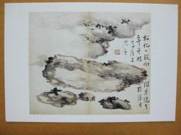 §§★§§---中國名畫欣賞---山水冊頁---董其昌---14---第7輯10之02---山水系列---★繪畫藝術明信片 歷史價格詳細信息