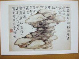 §§★§§---中國名畫欣賞---山水冊頁---董其昌---14---第7輯10之02---山水系列---★繪畫藝術明信片 歷史價格詳細信息