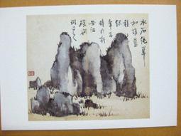 §§★§§---中國名畫欣賞---山水冊頁---董其昌---14---第7輯10之02---山水系列---★繪畫藝術明信片 歷史價格詳細信息