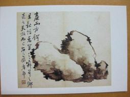 §§★§§---中國名畫欣賞---山水冊頁---董其昌---14---第7輯10之02---山水系列---★繪畫藝術明信片 歷史價格詳細信息