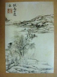 §§★§§---中國名畫欣賞---仿高尚書筆意---王原祁---18---第6輯10之02---山水系列---★繪畫藝術明信片 歷史價格詳細信息