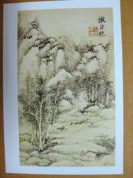 §§★§§---中國名畫欣賞---仿巨然筆意---王翬---10---第6輯10之03---山水系列---★繪畫藝術明信片 歷史價格詳細信息