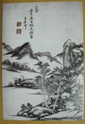 §§★§§---中國名畫欣賞---大岩桐---潘天壽---10---第1輯10之05---花鳥系列---★繪畫藝術明信片 歷史價格詳細信息