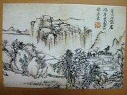 §§★§§---中國名畫欣賞---董其昌---山水系列---第7輯10之02---整本小本式共23張---★繪畫藝術明信片 歷史價格詳細信息