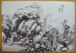 §§★§§---中國名畫欣賞---仿董北苑筆意---王翬---11---第6輯10之03---山水系列---★繪畫藝術明信片 歷史價格詳細信息