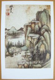 §§★§§---中國名畫欣賞---仿黃鶴山樵(青碧雲巒)---高鳳翰---04---第5輯10之09---山水系列---★繪畫藝術明信片 歷史價格詳細信息