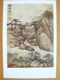 §§★§§---中國名畫欣賞---明賢姑蘇十景圖冊之一---沈周---14---第7輯10之03---山水系列---★繪畫藝術明信片 歷史價格詳細信息