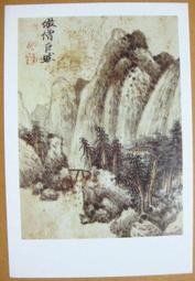 §§★§§---中國名畫欣賞---仿白石翁筆意---王翬---02---第6輯10之03---山水系列---★繪畫藝術明信片 歷史價格詳細信息