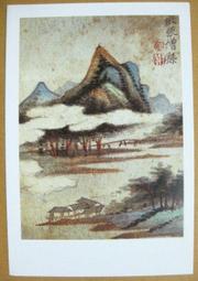 §§★§§---中國名畫欣賞---仿王淑明筆意---王翬---09---第6輯10之03---山水系列---★繪畫藝術明信片 歷史價格詳細信息