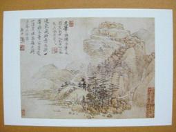 §§★§§---中國名畫欣賞---仿宋人山水---陸儼少---17---第2輯10之10---★繪畫藝術明信片 歷史價格詳細信息