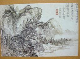 §§★§§---中國名畫欣賞---仿宋人山水---陸儼少---17---第2輯10之10---★繪畫藝術明信片 歷史價格詳細信息