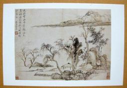 §§★§§---中國名畫欣賞---仿宋人山水---陸儼少---17---第2輯10之10---★繪畫藝術明信片 歷史價格詳細信息