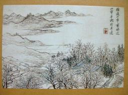 §§★§§---中國名畫欣賞---仿宋人山水---陸儼少---17---第2輯10之10---★繪畫藝術明信片 歷史價格詳細信息