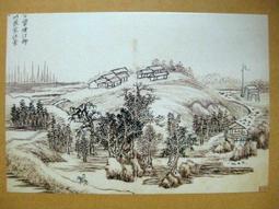 §§★§§---中國名畫欣賞---仿宋人山水---陸儼少---17---第2輯10之10---★繪畫藝術明信片 歷史價格詳細信息