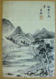 §§★§§---中國名畫欣賞---仿黃子久(富春圖)---王翬---01---第6輯10之03---山水系列---★繪畫藝術明信片 歷史價格詳細信息