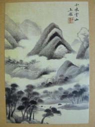 §§★§§---中國名畫欣賞---王鑑---山水系列---第6輯10之05---整本小本式共23張---★繪畫藝術明信片 歷史價格詳細信息