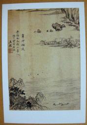 §§★§§---中國名畫欣賞---王鑑---山水系列---第6輯10之05---整本小本式共23張---★繪畫藝術明信片 歷史價格詳細信息