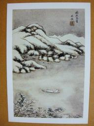 §§★§§---中國名畫欣賞---仿王淑明筆意---王翬---09---第6輯10之03---山水系列---★繪畫藝術明信片 歷史價格詳細信息