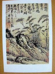 §§★§§---中國名畫欣賞---龍山落帽---任伯年---08---第4輯10之04---人物系列---★繪畫藝術明信片 歷史價格詳細信息