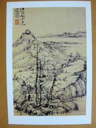 §§★§§---中國名畫欣賞---山水冊頁---董其昌---14---第7輯10之02---山水系列---★繪畫藝術明信片 歷史價格詳細信息