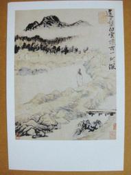 §§★§§---中國名畫欣賞---白猿---劉繼魯---20---第3輯10之09---★繪畫藝術明信片 歷史價格詳細信息