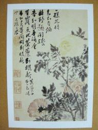 §§★§§---中國名畫欣賞---春酣---潘天壽---18---第1輯10之06---雜畫系列---★繪畫藝術明信片 歷史價格詳細信息