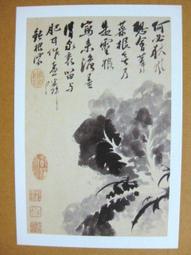 §§★§§---中國名畫欣賞---石濤---花鳥系列---第6輯10之07---整本小本式共23張---★繪畫藝術明信片 歷史價格詳細信息