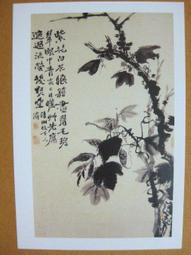 §§★§§---中國名畫欣賞---石濤---花鳥系列---第6輯10之07---整本小本式共23張---★繪畫藝術明信片 歷史價格詳細信息