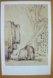 §§★§§---中國名畫欣賞---水仙---金農---22---第5輯10之04---花卉系列---★繪畫藝術明信片 歷史價格詳細信息