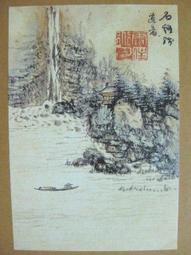 §§★§§---中國名畫欣賞---山水---石谿---22---第6輯10之08---山水系列---★繪畫藝術明信片 歷史價格詳細信息