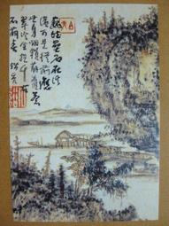§§★§§---中國名畫欣賞---山水---石谿---22---第6輯10之08---山水系列---★繪畫藝術明信片 歷史價格詳細信息