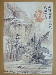 §§★§§---中國名畫欣賞---山水---石谿---22---第6輯10之08---山水系列---★繪畫藝術明信片 歷史價格詳細信息