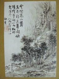 §§★§§---中國名畫欣賞---山水---石谿---22---第6輯10之08---山水系列---★繪畫藝術明信片 歷史價格詳細信息