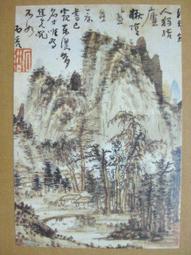 §§★§§---中國名畫欣賞---山水---石谿---22---第6輯10之08---山水系列---★繪畫藝術明信片 歷史價格詳細信息