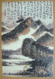 §§★§§---中國名畫欣賞---山水---石谿---22---第6輯10之08---山水系列---★繪畫藝術明信片 歷史價格詳細信息