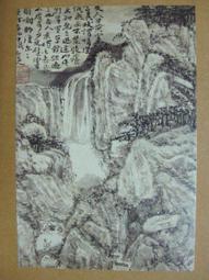 §§★§§---中國名畫欣賞---山水---石谿---22---第6輯10之08---山水系列---★繪畫藝術明信片 歷史價格詳細信息