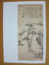 §§★§§---中國名畫欣賞---山水---弘仁---22---第6輯10之09---山水系列---★繪畫藝術明信片 歷史價格詳細信息