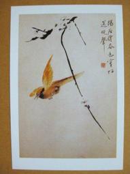 §§★§§---中國名畫欣賞---春江赤鯉圖---華壘---14---第6輯10之10---花鳥系列---★繪畫藝術明信片 歷史價格詳細信息