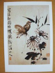 §§★§§---中國名畫欣賞---秋花---金城---16---第3輯10之07---★繪畫藝術明信片 歷史價格詳細信息