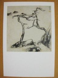 §§★§§---中國名畫欣賞---松鶴延年---虛谷---05---第5輯10之02---花鳥系列---★繪畫藝術明信片 歷史價格詳細信息