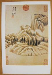 §§★§§---中國名畫欣賞---山茶水仙圖---虛谷---17---第5輯10之02---花鳥系列---★繪畫藝術明信片 歷史價格詳細信息