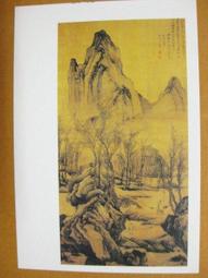 §§★§§---中國名畫欣賞---溪山秋色---沈周---13---第7輯10之03---山水系列---★繪畫藝術明信片 歷史價格詳細信息