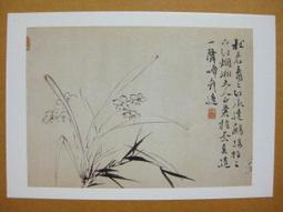 §§★§§---中國名畫欣賞---雜花卷局部之四---徐渭---05---第7輯10之08---花鳥系列---★繪畫藝術明信片 歷史價格詳細信息