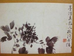 §§★§§---中國名畫欣賞---雜花卷局部之四---徐渭---05---第7輯10之08---花鳥系列---★繪畫藝術明信片 歷史價格詳細信息