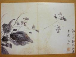 §§★§§---中國名畫欣賞---花卉冊(七)雁來紅---吳昌碩---16---第4輯10之03---雜畫系列---★繪畫藝術明信片 歷史價格詳細信息