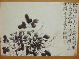 §§★§§---中國名畫欣賞---墨竹---潘天壽---13---第1輯10之06---雜畫系列---★繪畫藝術明信片 歷史價格詳細信息